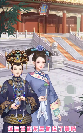 女王的修炼手游app截图