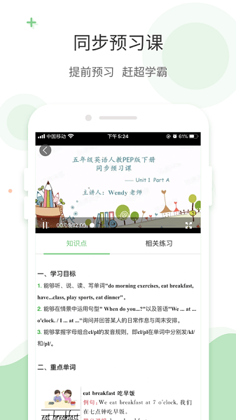 爱点读英语手机软件app截图