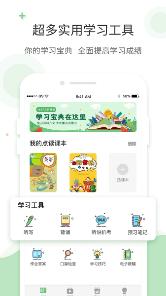 爱点读英语手机软件app截图