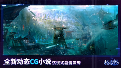 悠久之树手游app截图