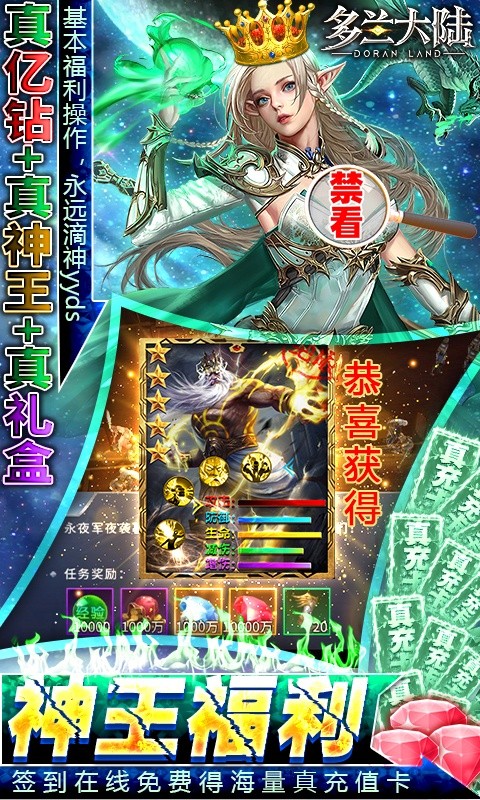 多兰大陆手游app截图