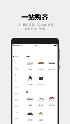 屋颜手机软件app截图