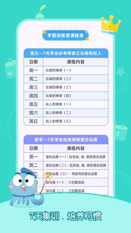 小盐课堂手机软件app截图