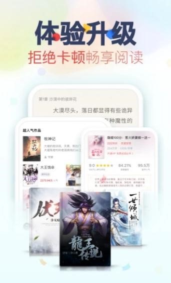 幻铃小说手机软件app截图