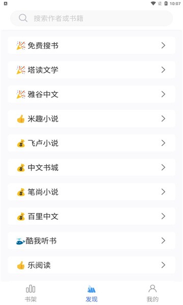 冰川小说手机软件app截图