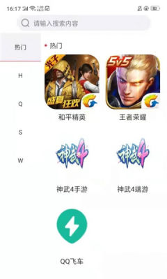 酷玩手游手机软件app截图