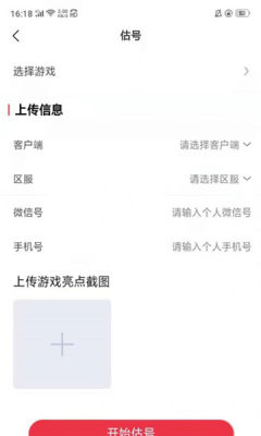 酷玩手游手机软件app截图