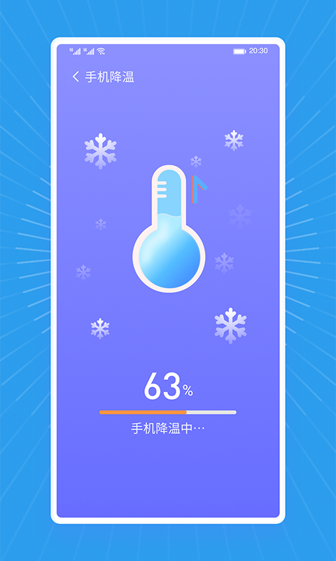 飞飞清理王手机软件app截图