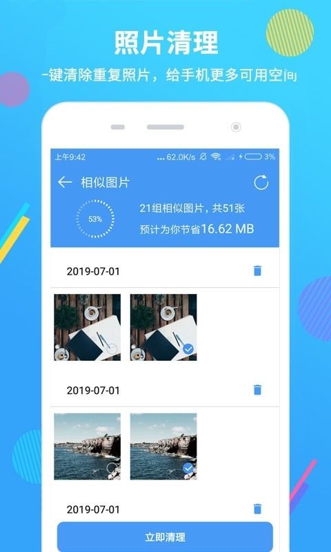 智能手机清理大师手机软件app截图