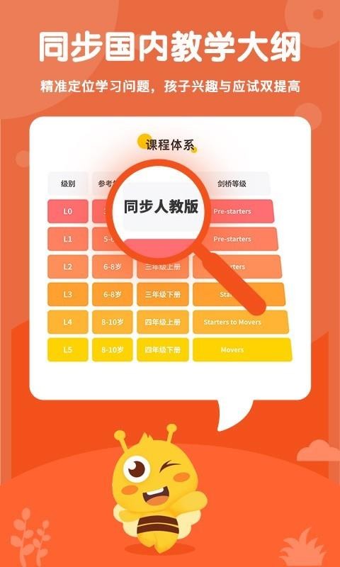 呱呱蜂手机软件app截图
