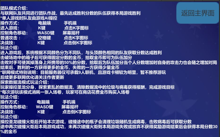 代号逆流手游app截图