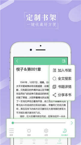 日日阅读手机软件app截图