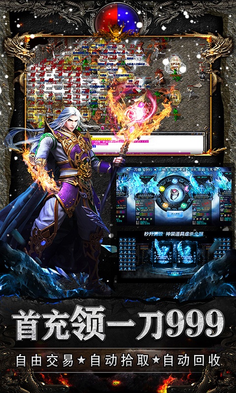 怒剑传奇手游app截图