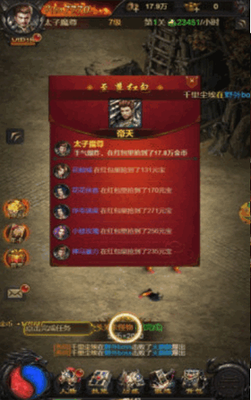 天逆(英雄合击)手游app截图