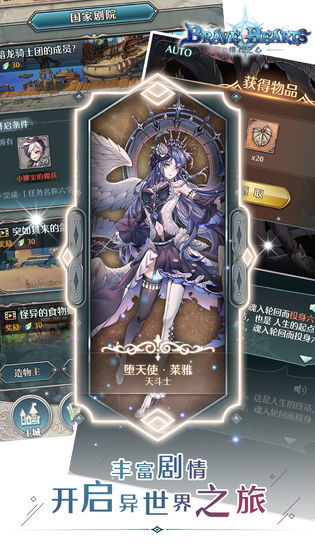 绯石之心测试版手游app截图