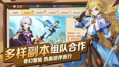 猎魔远征之梦幻星空手游app截图