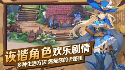 猎魔远征之梦幻星空手游app截图