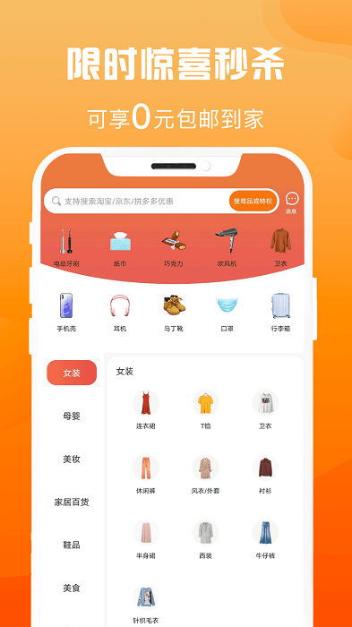 省钱汇手机软件app截图