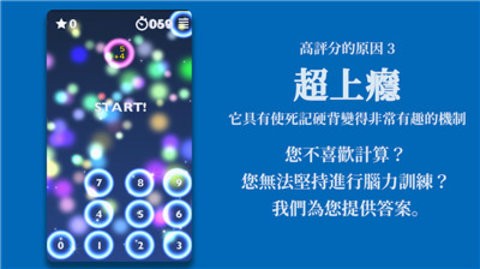 脑力游戏与训练手游app截图