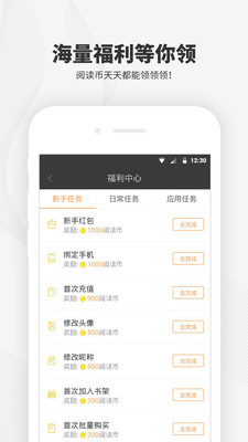 阅读王小说手机软件app截图