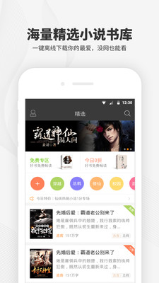 阅读王小说手机软件app截图