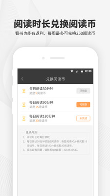 阅读王小说手机软件app截图