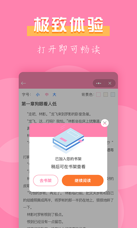 七七免费小说手机软件app截图