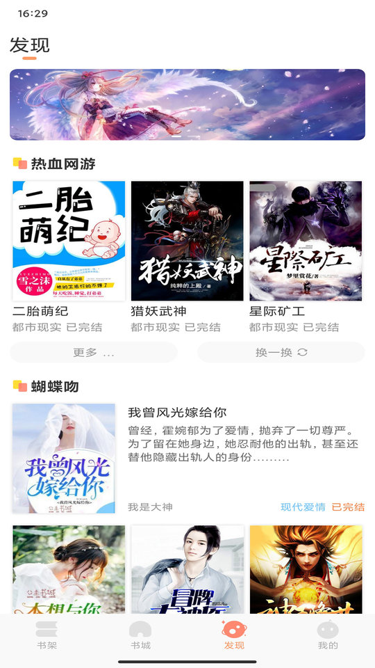 被窝阅读手机软件app截图