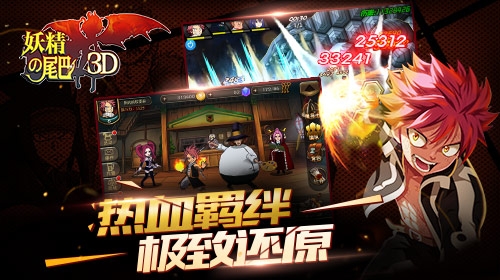 妖精的尾巴3d手游app截图