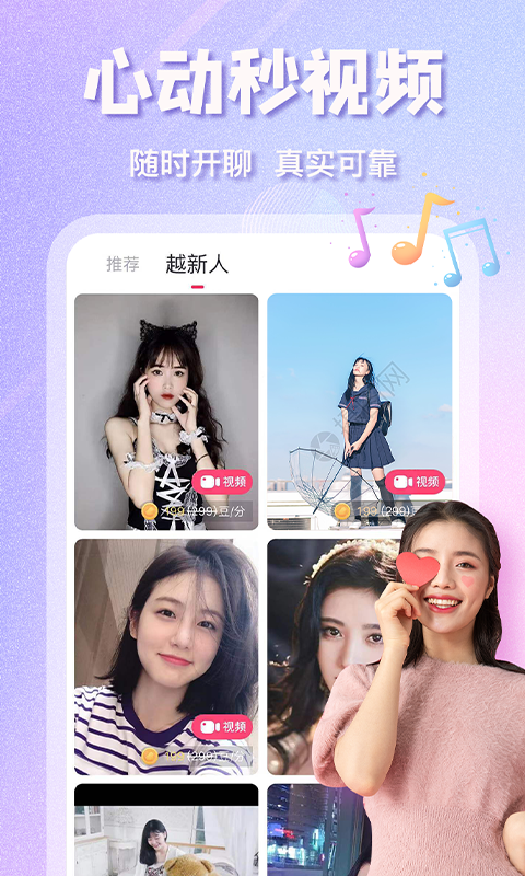 越约pro手机软件app截图