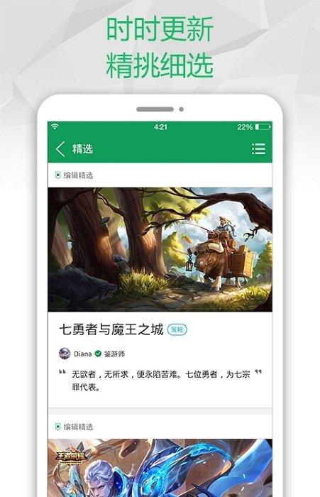 盛世游戏手机软件app截图