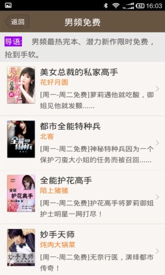 悦创小说手机软件app截图