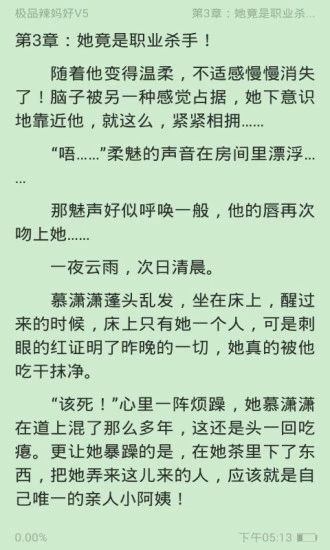 悦创小说手机软件app截图