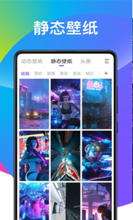 子甘动态壁纸2022手机版手机软件app截图