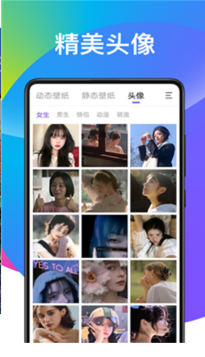 子甘动态壁纸2022手机版手机软件app截图