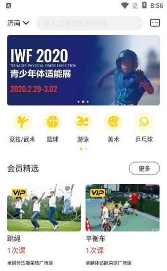 叽哇教育2022手机软件app截图
