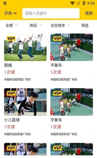 叽哇教育2022手机软件app截图