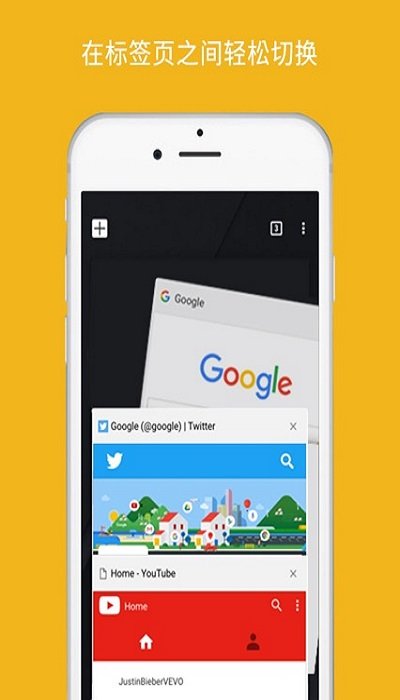 谷歌手机版浏览器中文版手机软件app截图