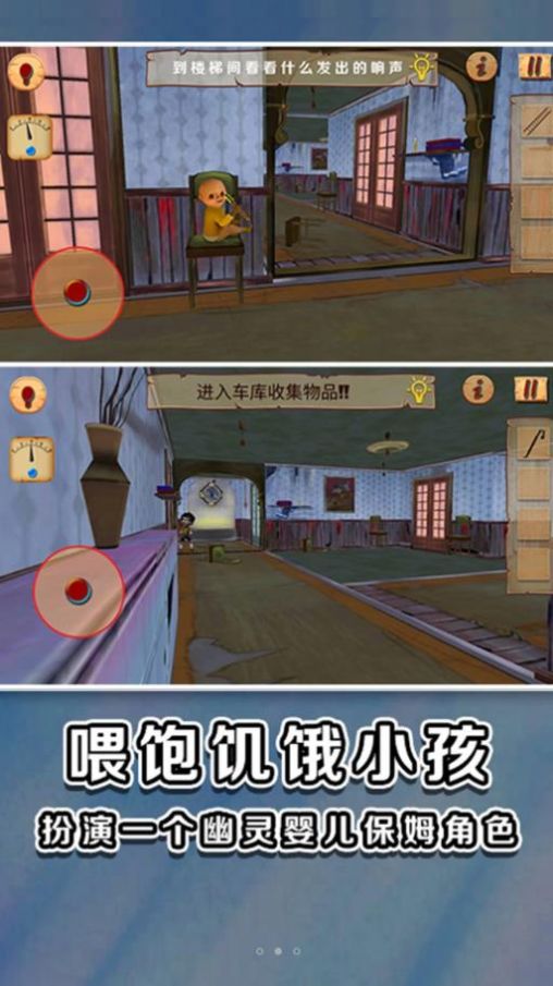 黄色衣服捣蛋小孩手游app截图