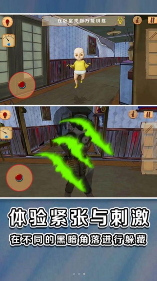 黄色衣服捣蛋小孩手游app截图