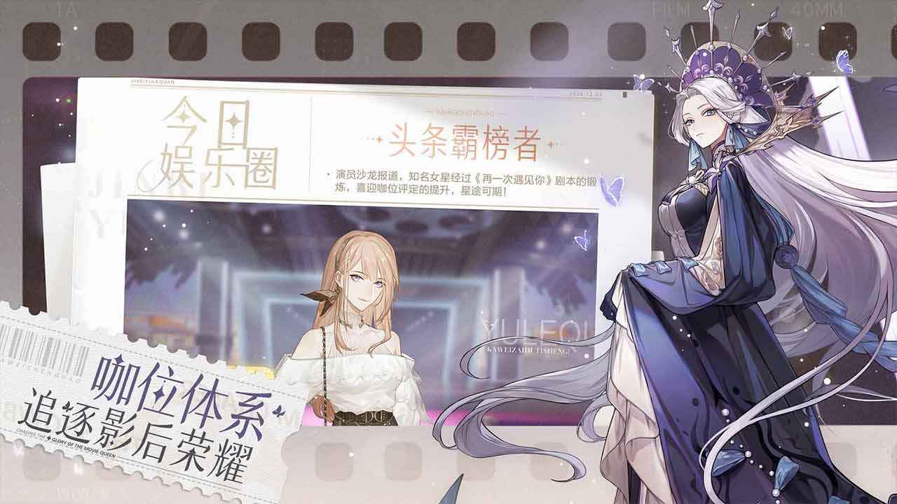 绝对演绎最新版手游app截图