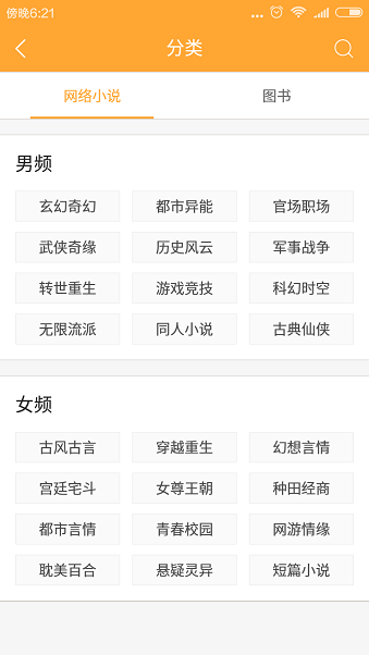 小书亭小说app下载手机软件app截图