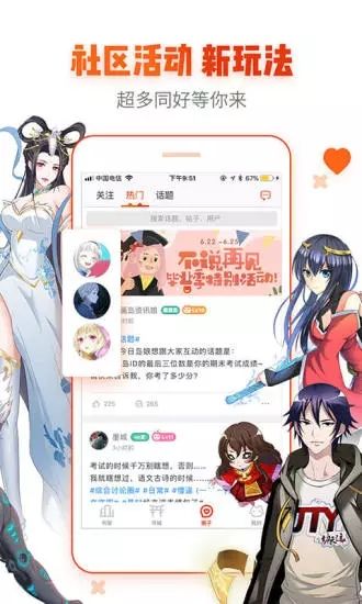 雷漫画官方版下载手机软件app截图