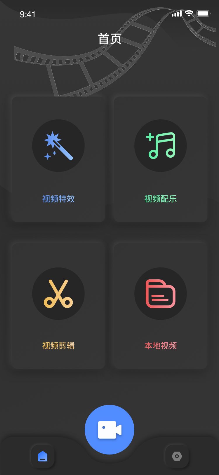 白蝴蝶视频剪辑手机软件app截图