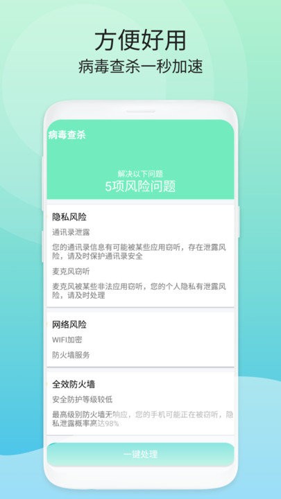 洁净空间清理手机软件app截图