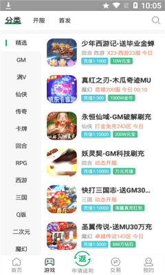 先乐手游平台手机软件app截图