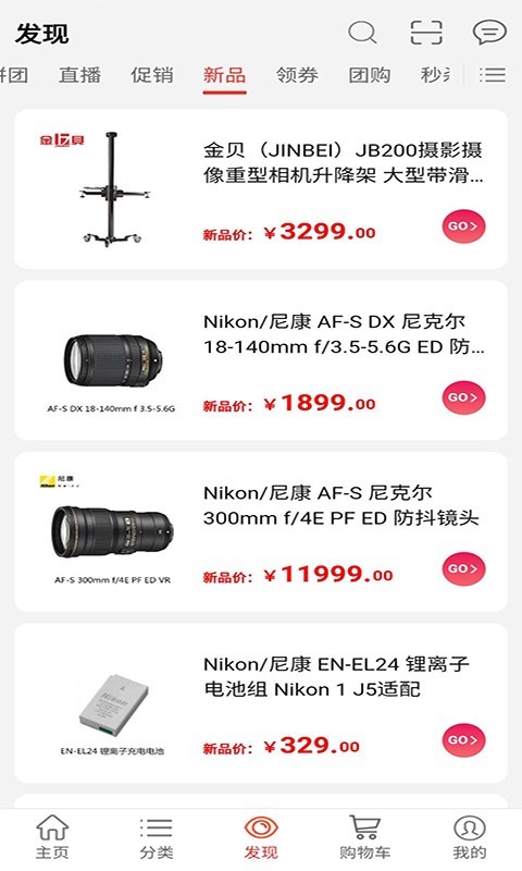 彤阳商城手机软件app截图