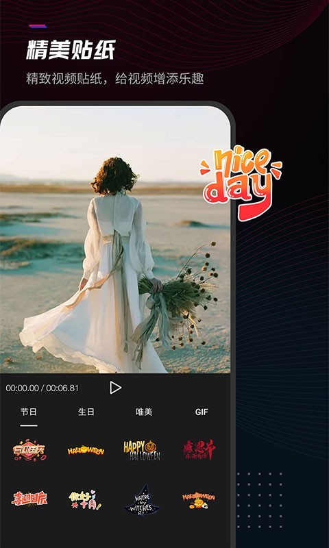 给亲视频剪辑手机软件app截图