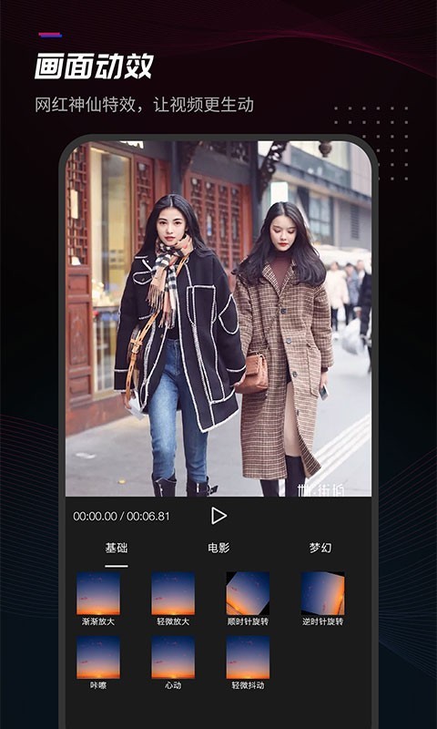 给亲视频剪辑手机软件app截图