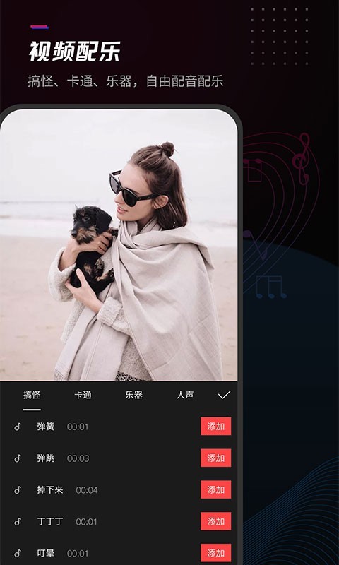 给亲视频剪辑手机软件app截图